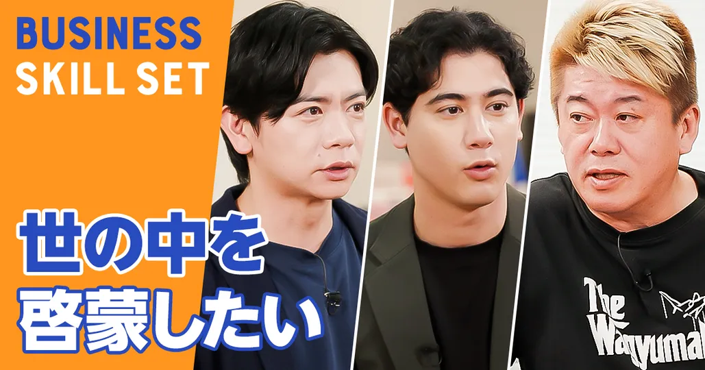 堀江貴文の原動力
