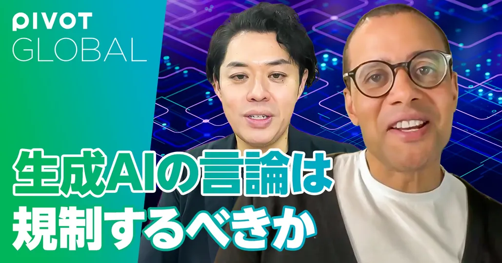 生成AIの言論は規制するべきか