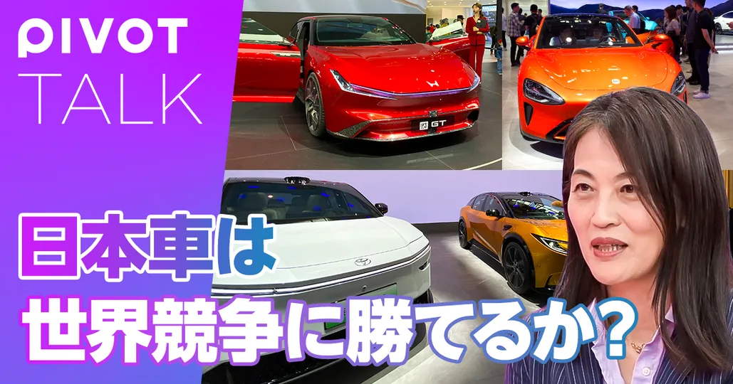 日本車は世界競争に勝てるか？