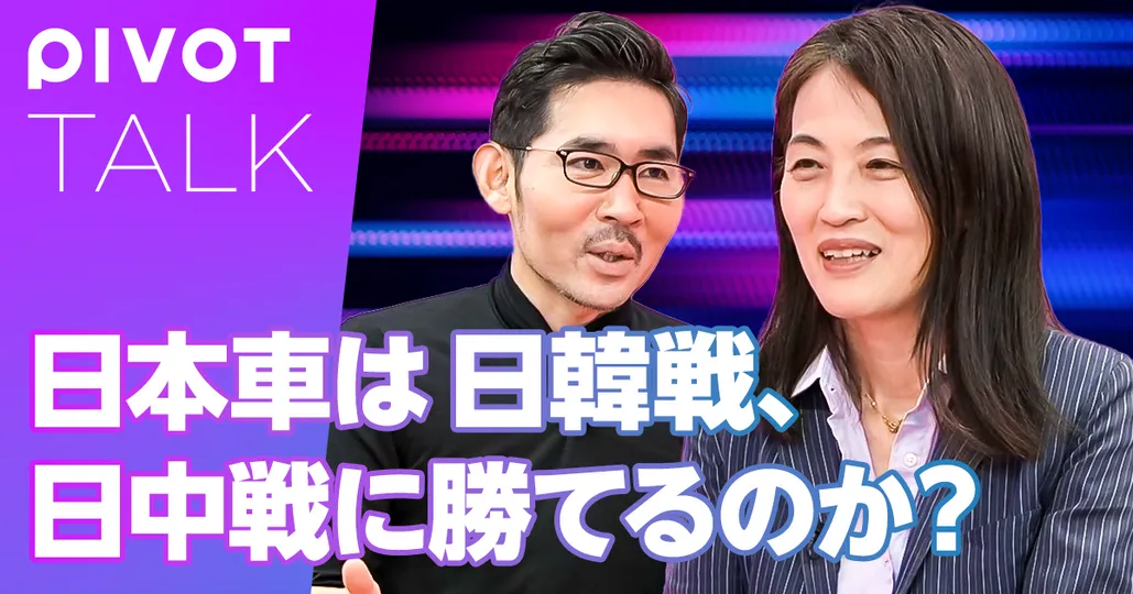 日本車は日韓戦、日中戦に勝てるか？