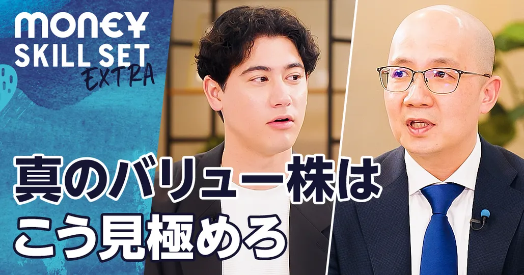 2024年、バリュー株投資がアツい【泉田良輔】