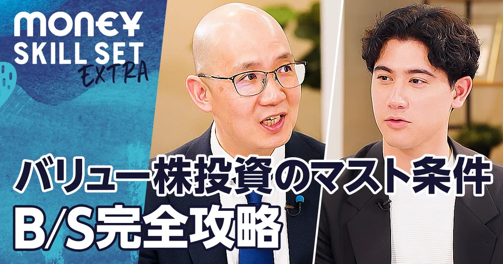 HONDA・TBSは割安株?B/S分析はバリュー株投資の必須条件【泉田良輔】