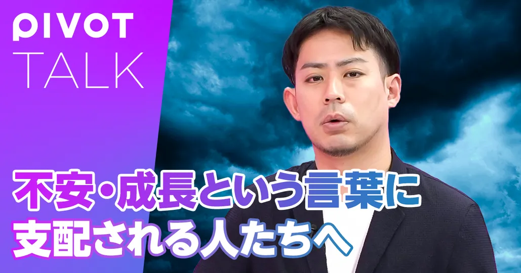 後編：若者はどう生きるか