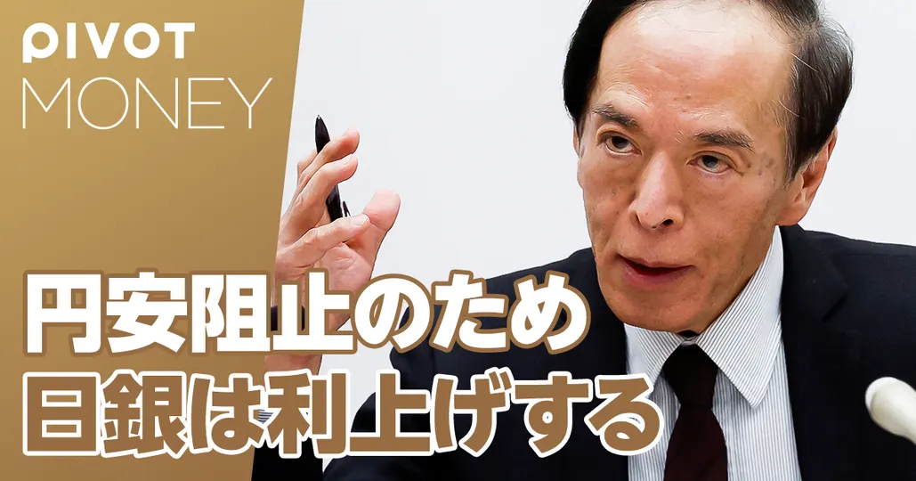 植田日銀は円安抑止のため7月に利上げする