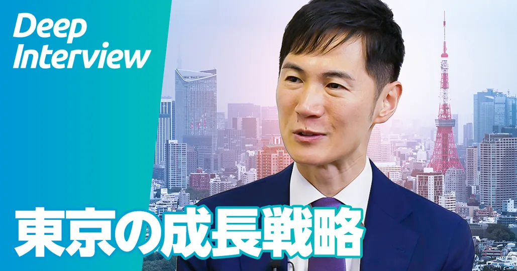 石丸伸二氏に聞く、東京の成長戦略