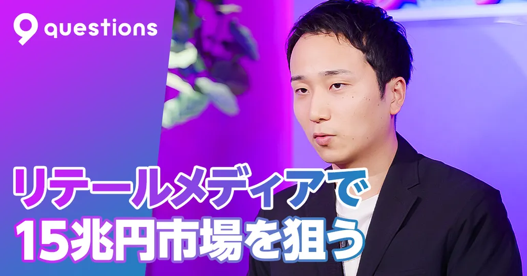 料理動画の次に狙う「15兆円マーケット」