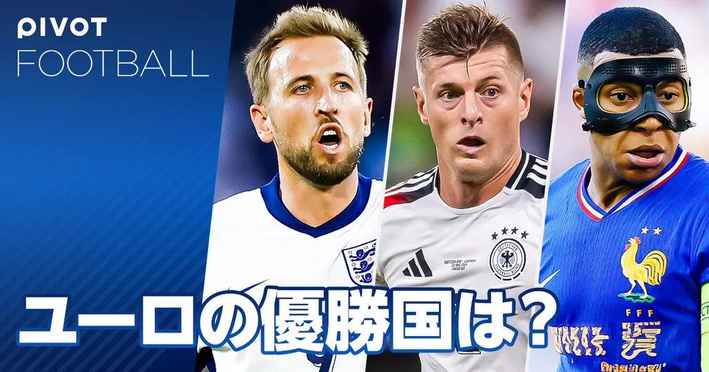 ユーロ決勝トーナメント展望。優勝国と大会MVPを予想する