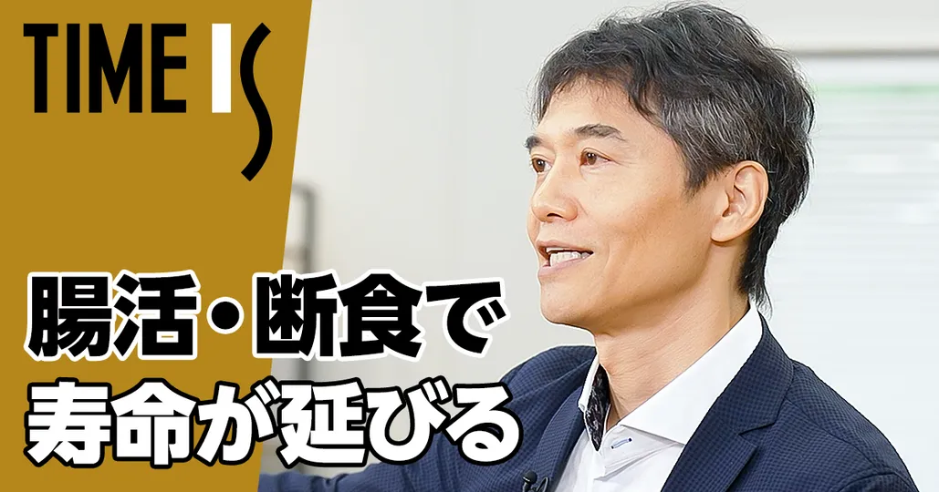 【警告】ぽっこりお腹に毒が溜まる／腸活・断食で寿命が延びる【石黒成治】