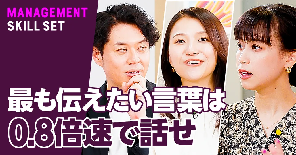 話下手な人を5分で変える方法【千葉佳織】