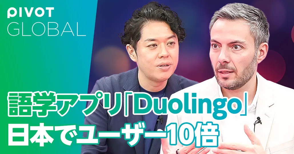 語学アプリ「Duolingo」日本でユーザー10倍