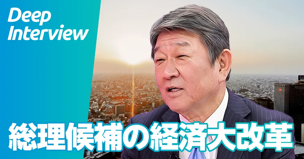総理候補の経済大改革