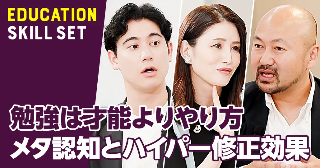 勉強は才能よりやり方で決まる【星 友啓】