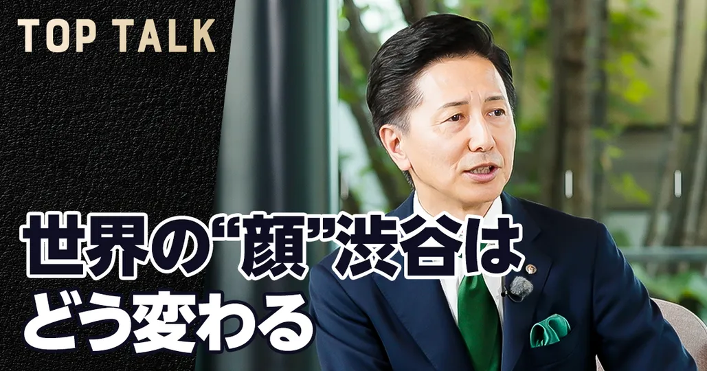 デベロッパー業界のリアル【東急不動産】