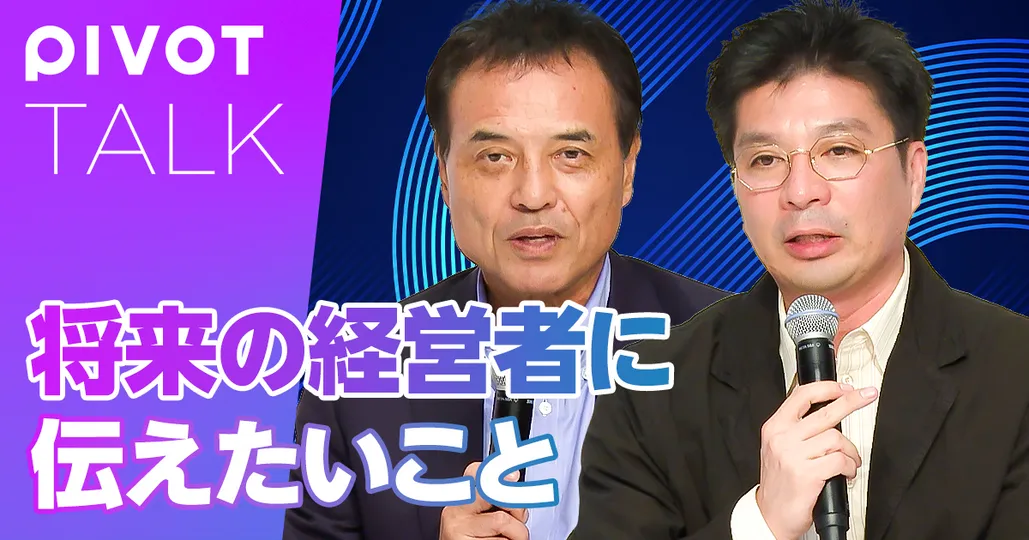 【特別対談】サイバー藤田社長×サントリー新浪社長（後編）