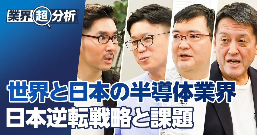 【業界超分析:半導体】NVIDIA一強いつまで?/日本逆転の確率