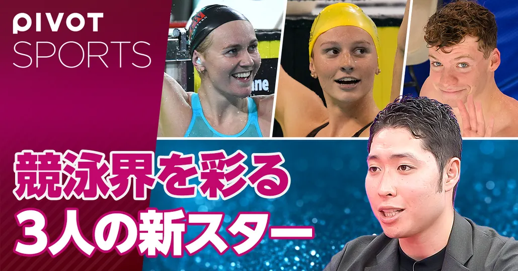 五輪展望（競泳）：世界の競泳をリードする、3人の注目スター【荻野公介】