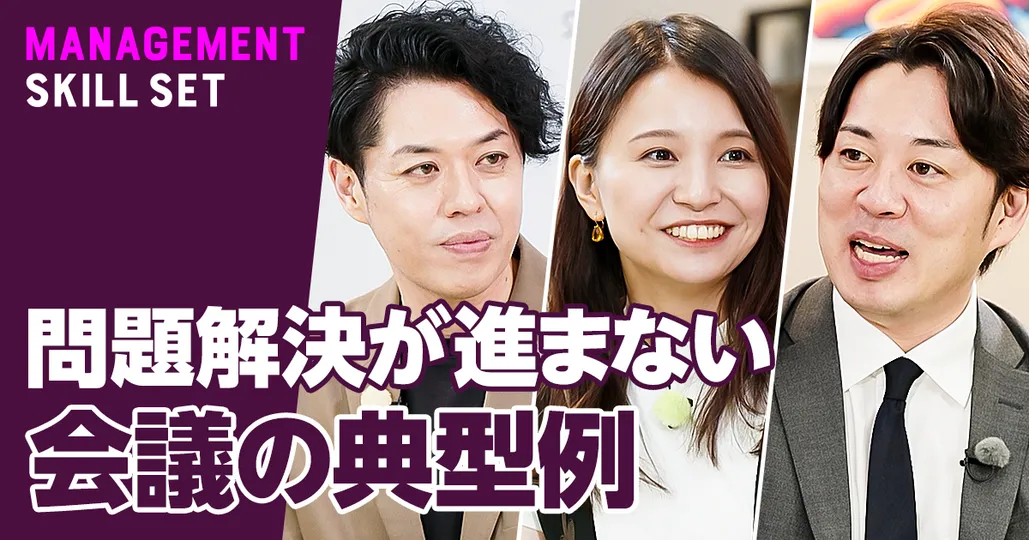 「問題ないチームが素晴らしい」という幻想を捨てよ【麻野耕司】