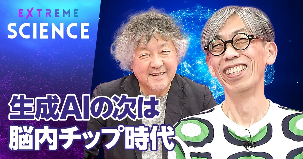 現実とは何か?