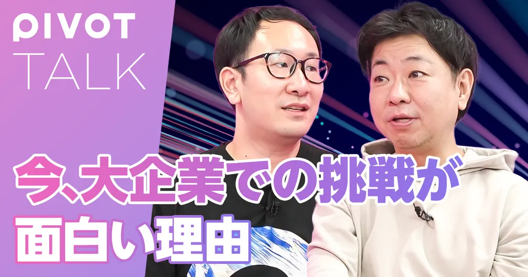 エンジニアキャリアの可能性・採用のヒント
