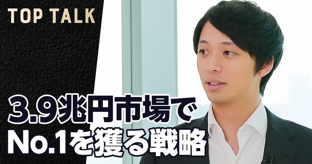 スキマバイトで3.9兆円市場を獲る【タイミー代表 小川嶺】