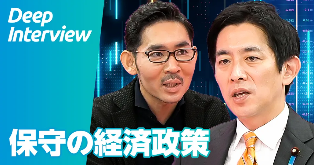 小林鷹之氏に7つの質問。保守の経済政策とは?