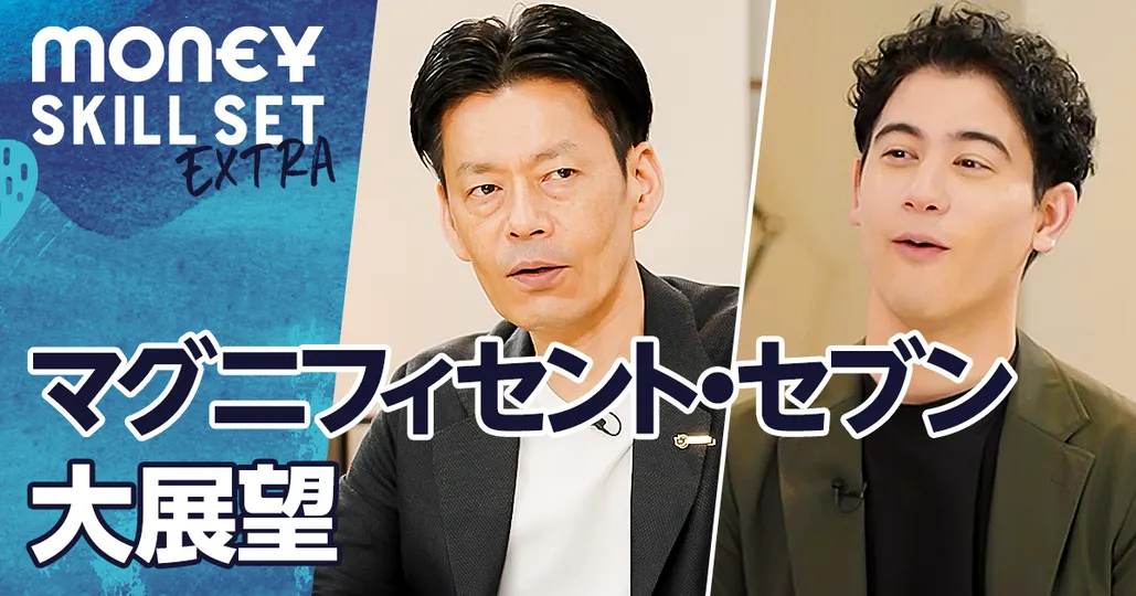 マグニフィセント・セブンの今後を占う【壁谷洋和】