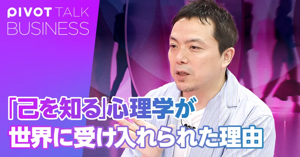 『嫌われる勇気』が世界と時代に選ばれた理由 