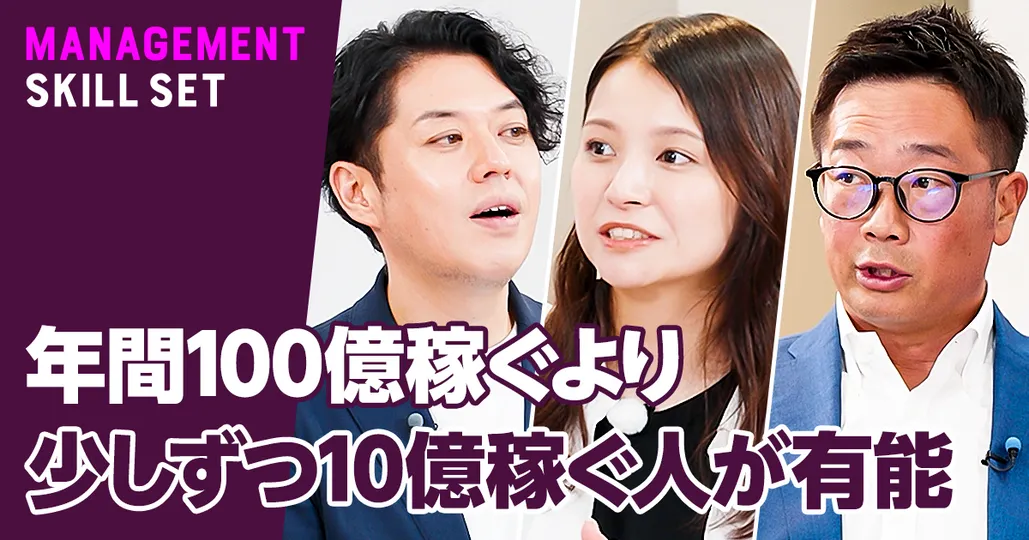 ゴールドマン・サックスで勝ち組になる人の特徴【森山博暢】