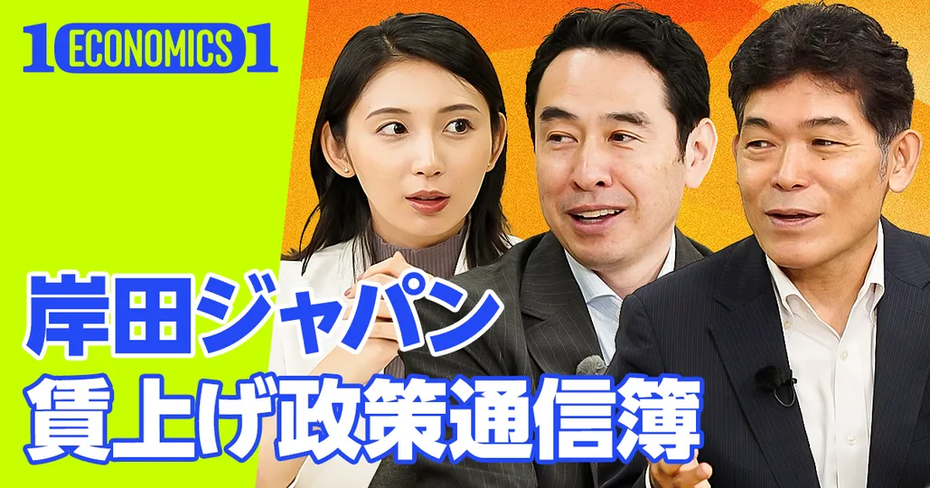 賃上げのための具体策