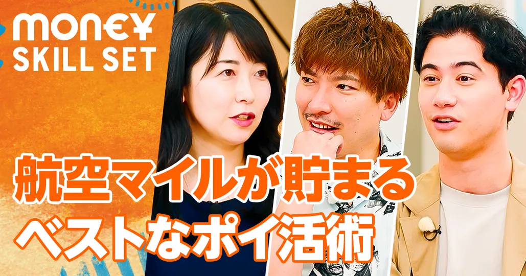ポイ活×クレカの損益分岐点【菊原節子】