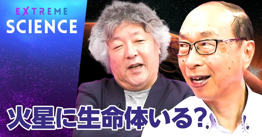 火星に生命体いる？