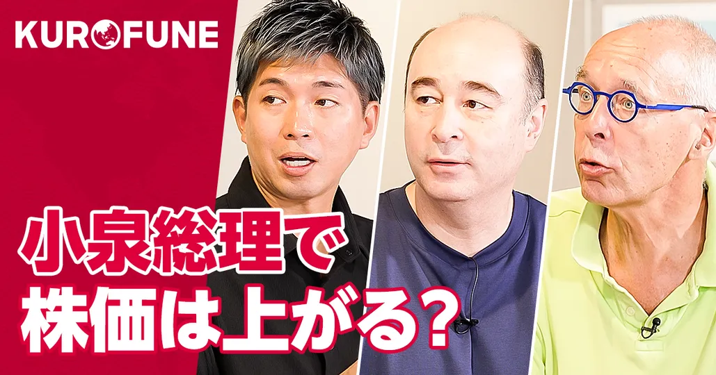 小泉総理で株価は上がる?【総裁選】