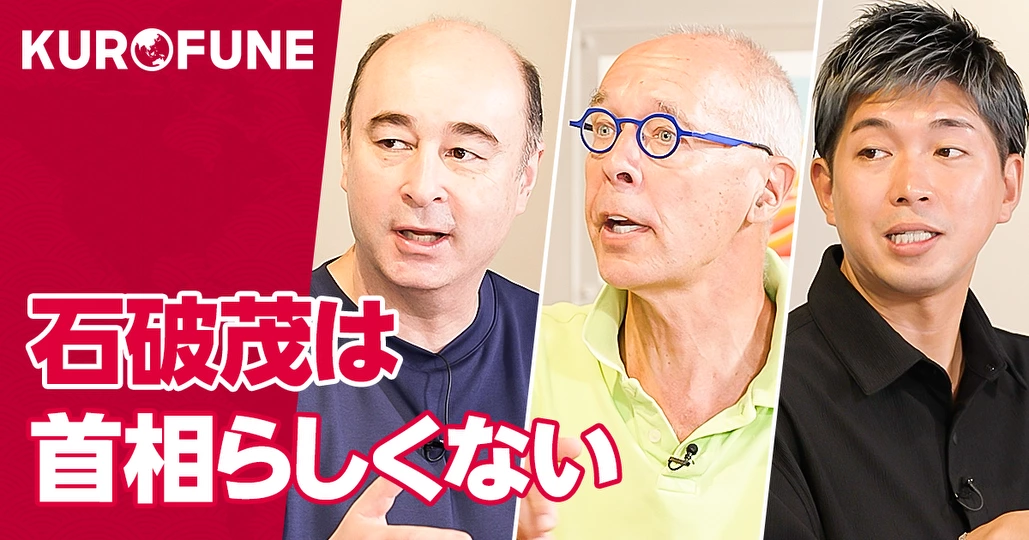石破茂は首相らしくない【総裁選】
