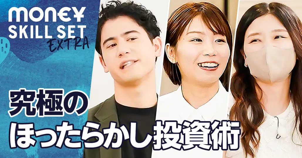 私の人生を変えた投資本ベスト3【節約オタクふゆこ×元証券ウーマンさぶ 後編】