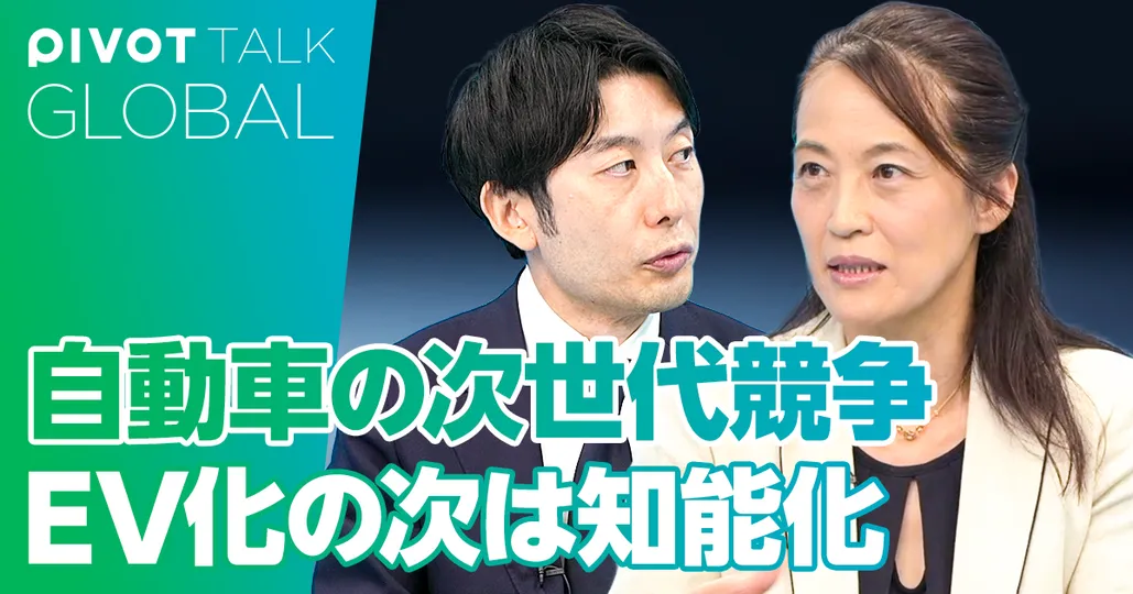 自動車の次世代競争。EV化の次