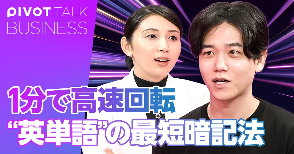 人気英語YouTuberが教える効率的な英語学習