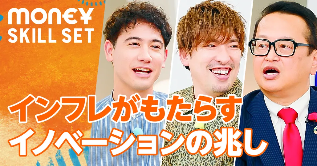 10年&50年サイクルで見る景気循環【木野内栄治】