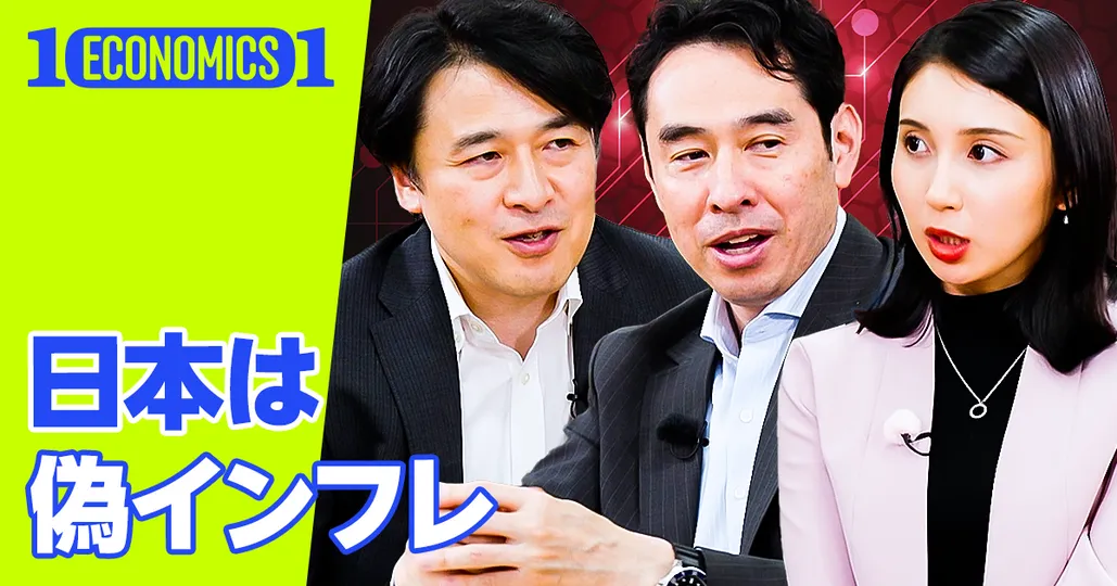 金利の基礎知識（後編）