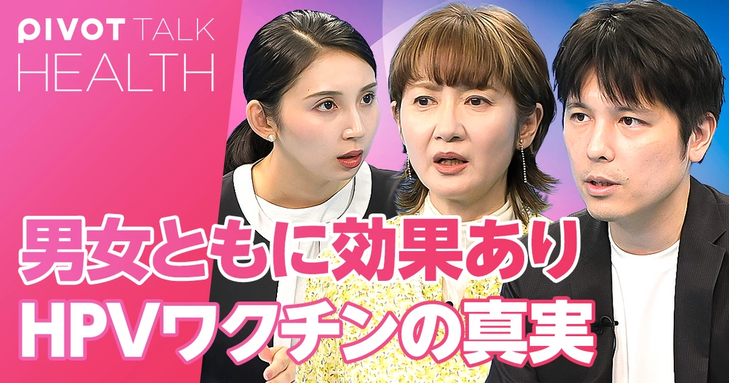 子宮頸がんとワクチン