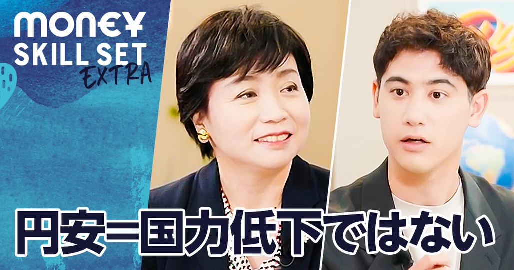 円安＝国力低下ではない【尾河眞樹】