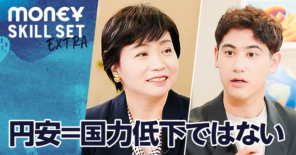円安=国力低下ではない【尾河眞樹】