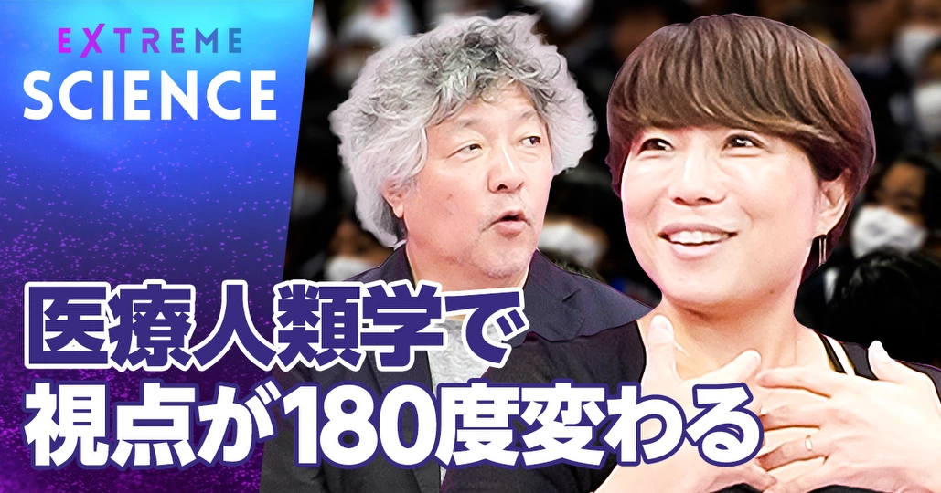 医療人類学で視点が180度変わる