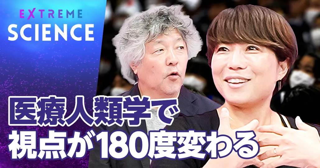 医療人類学で視点が180度変わる