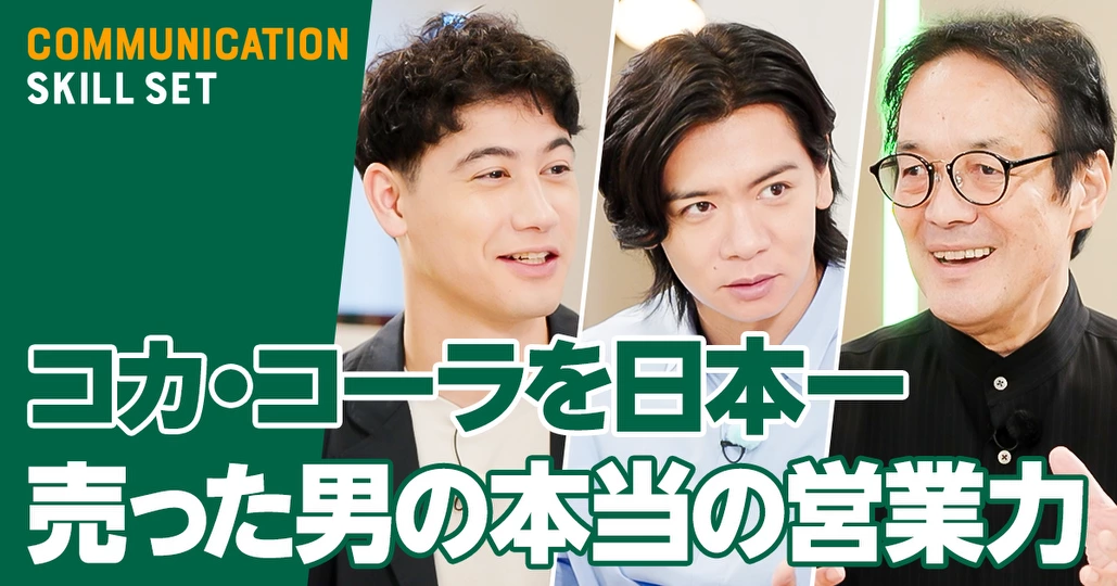 コカ・コーラNo.1営業マンが教える本当の営業力