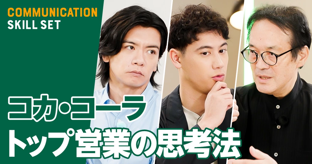 長期的に成功する商談の本質