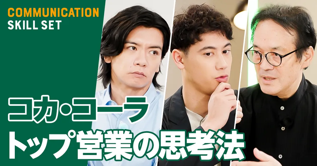 長期的に成功する商談の本質