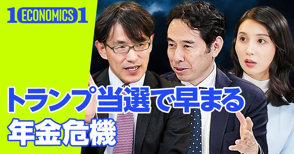 前編：米国大統領選挙の基礎知識