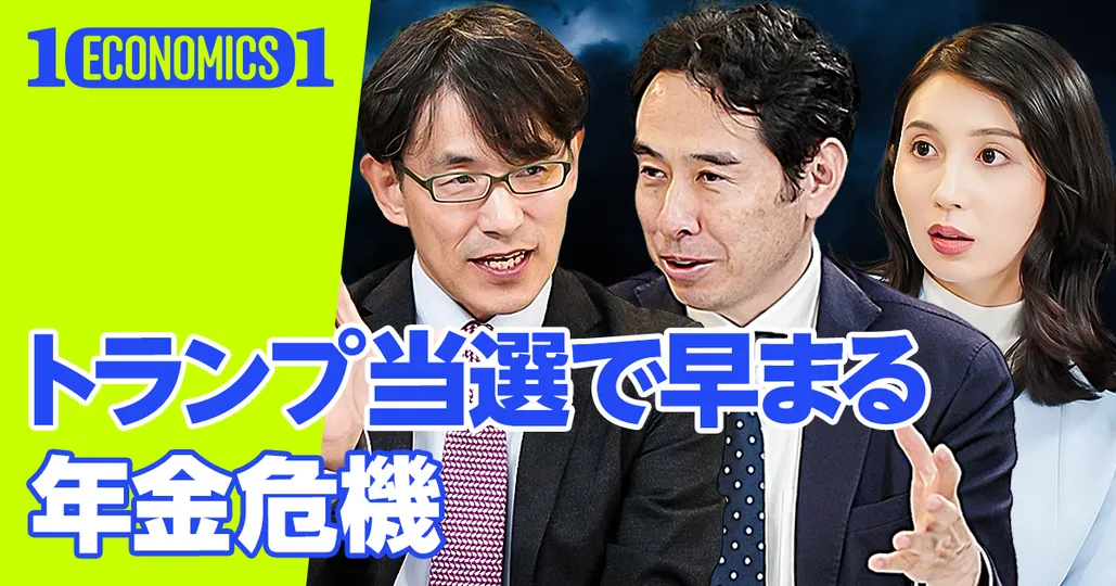 前編:米国大統領選挙の基礎知識