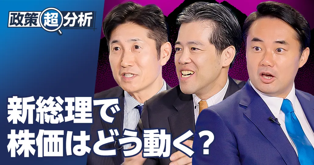 新総理で株価はどう動くか?