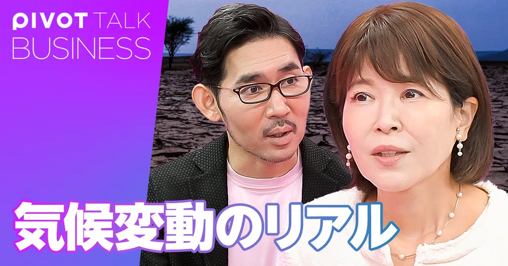 気候変動のリアル。気候科学の進歩でわかったこと